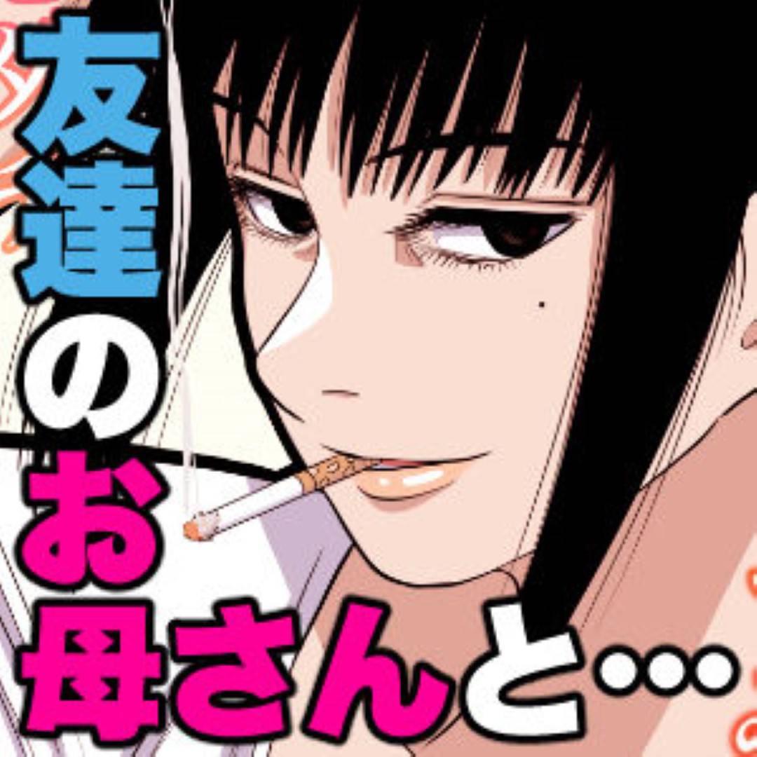 【エロ漫画】息子の友達にお尻を見られて誘惑しちゃう人妻。逆レイプでショタとトロ顔筆下ろしセックスしちゃう！