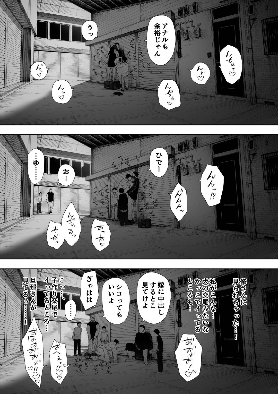 【エロ漫画】夫に寝取られの同意を得ているど変態人妻…話し合いをして今度は露出狂をしたらレイプもされてトロ顔セックスしちゃう！【NTロボ：愛妻、同意の上、寝取られ 露出】