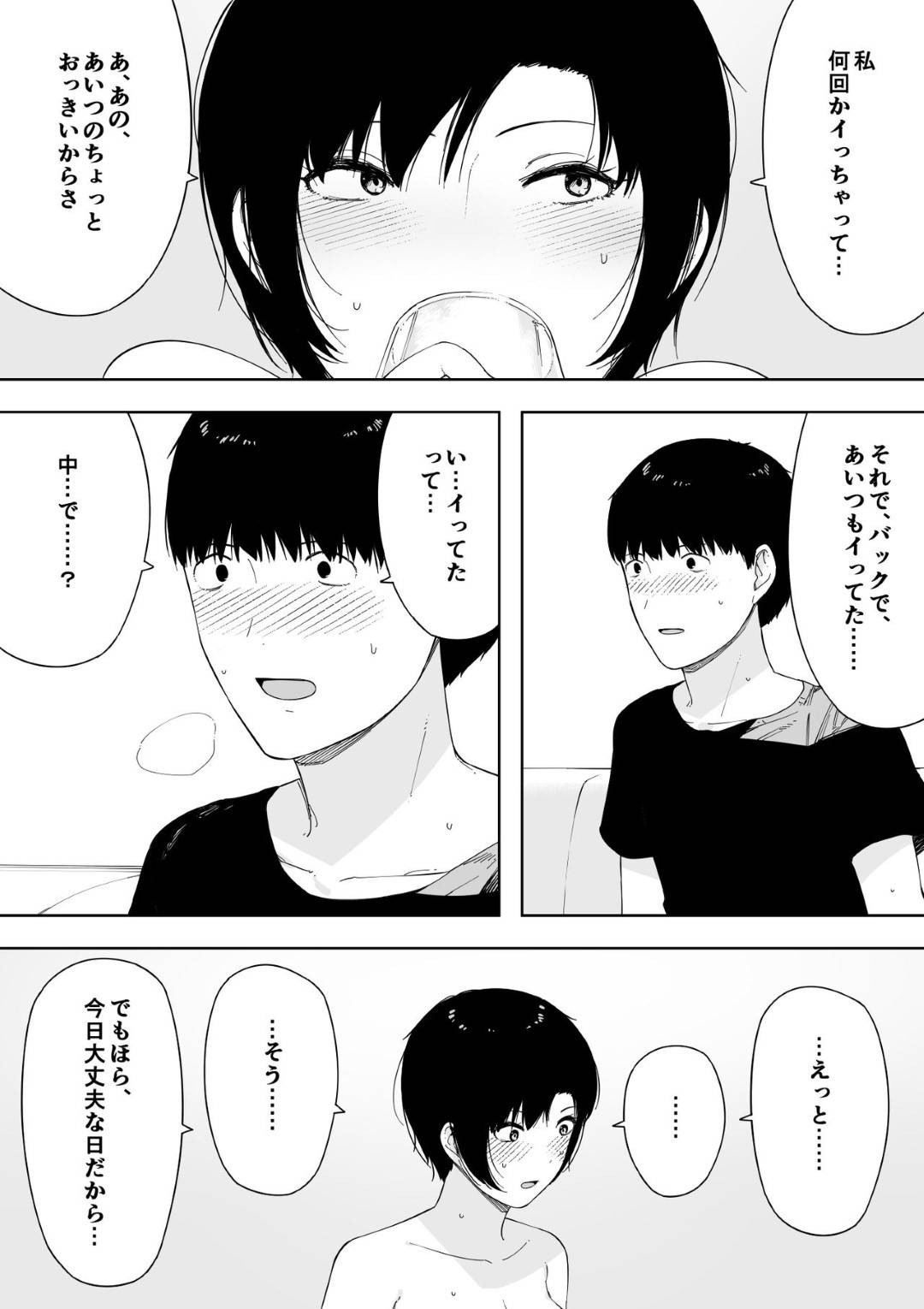 【エロ漫画】NTRで気持ち良くなる変態な夫を持つ巨乳人妻…撮影されながらも飲み友達の男とイチャラブ中出しセックスしちゃう！