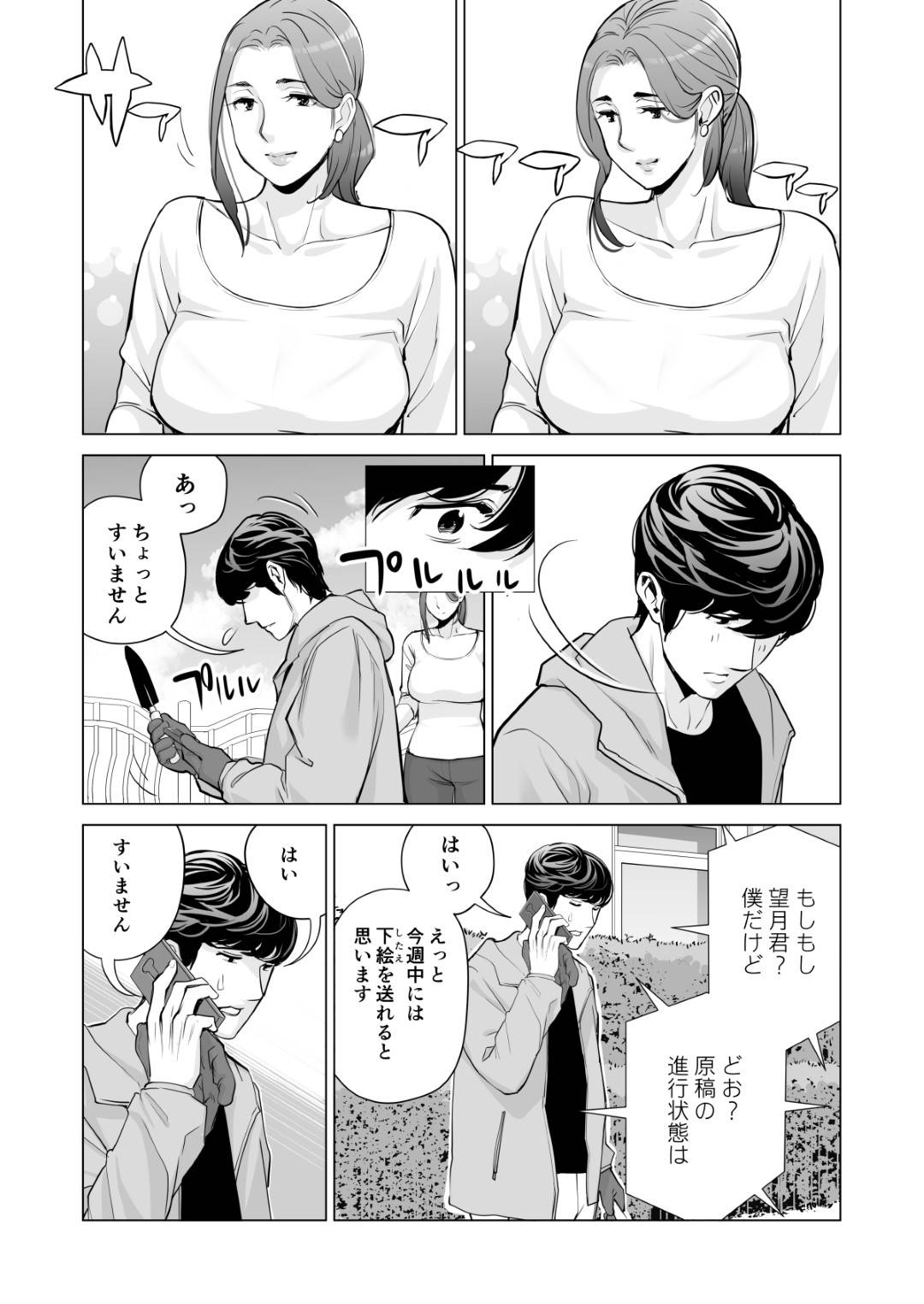 【エロ漫画】めちゃくちゃどエロい自治会の人妻…同じ自治会の童貞男を誘いまくってお店で禁断の浮気手コキをしちゃう！【津差宇土：自治会の人妻はとてもHでした。副会長一ノ瀬真美編】