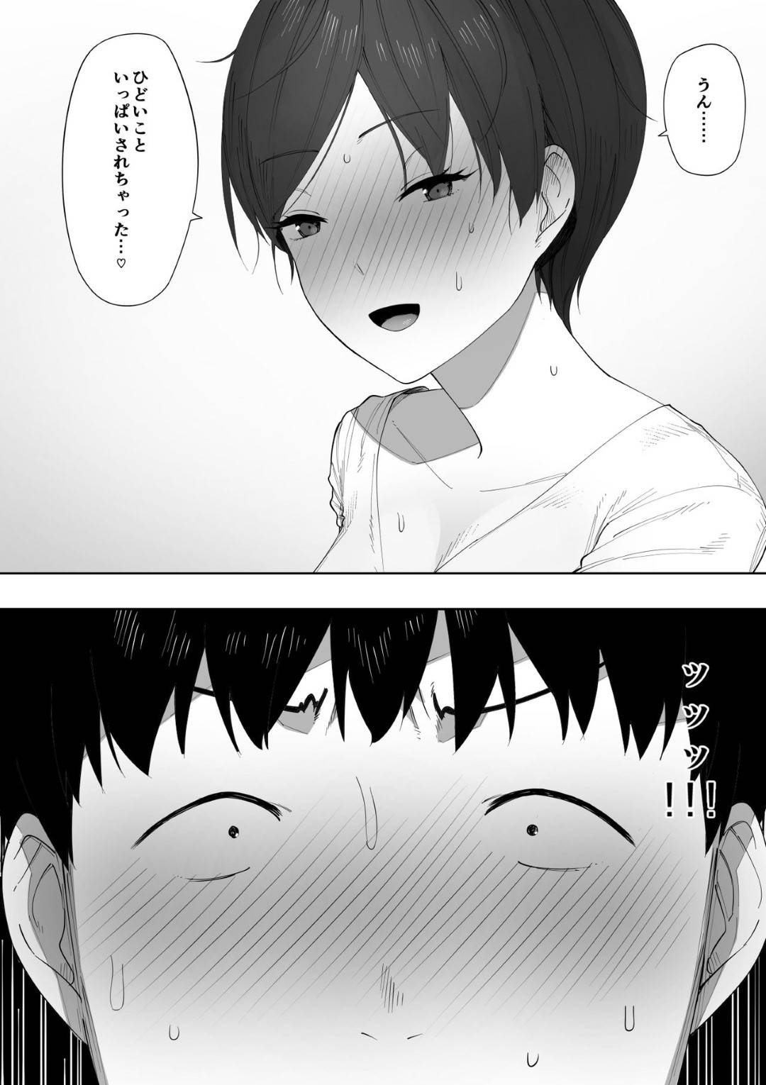 【エロ漫画】夫の趣味をOKした上で寝取られる変態な人妻…夫が帰った後にたくさんのヤンキーが家へ入ってきた子供に見られながらど変態中出し集団セックスしちゃう！【NTラボ：愛妻、同意の上、寝取られ 2 ～原田家の場合～】