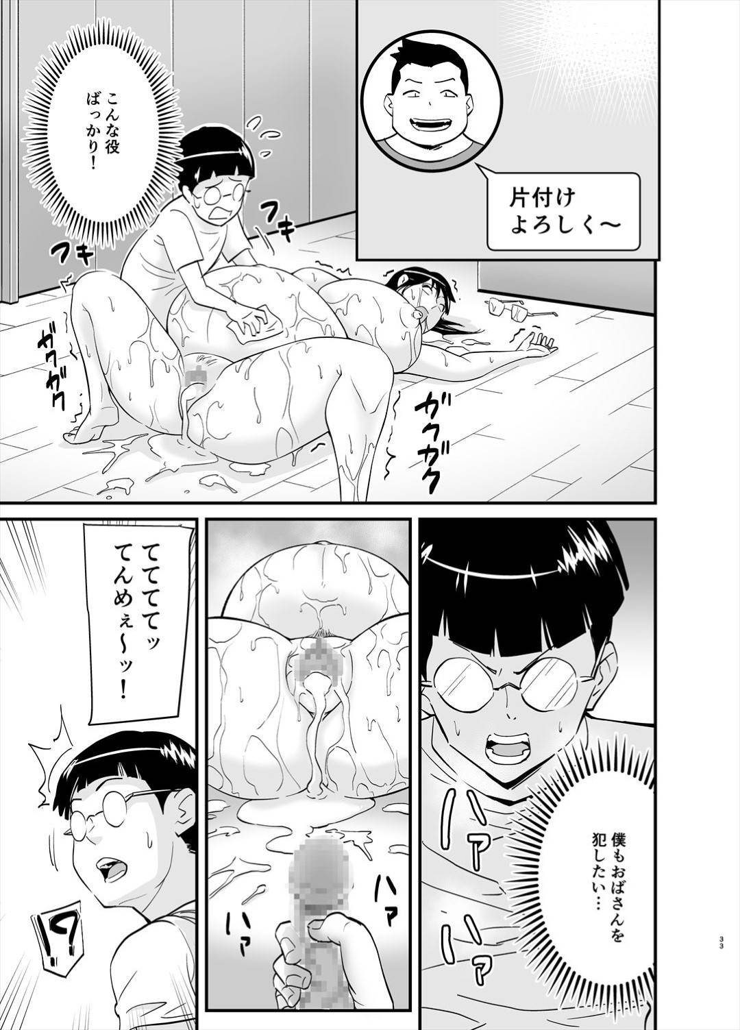 【エロ漫画】下着泥棒された巨乳人妻…子供の友達を叱ることを口実に逆レイプ中出しトロ顔妊娠セックスしちゃう！【nobu：エロメガネ】