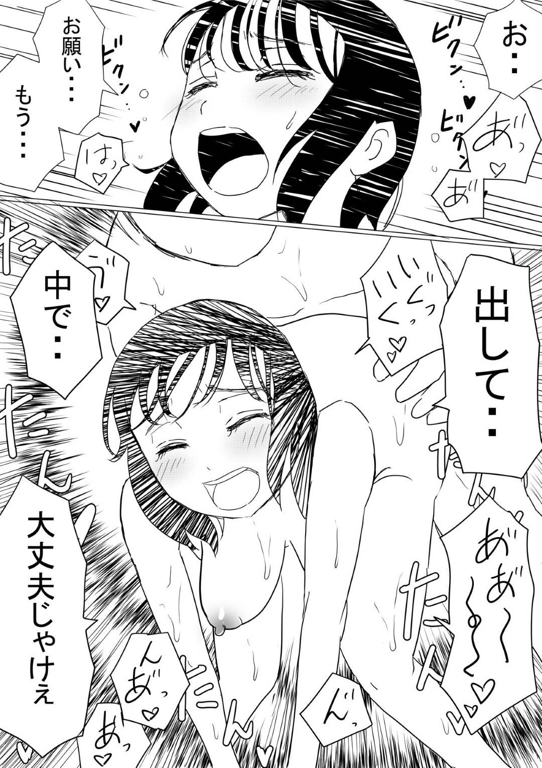 【エロ漫画】幼馴染のいい子な美女…幼馴染の男の母親が癌という嘘を信じてしまってAV的な売りもととして、幼馴染のヤリチン上司とトロ顔NTRセックスを幼馴染の男に撮影されながらイチャイチャしちゃう！【赤本：オレの巨乳彼女が、ヤリチンに呼び出されてNTR】