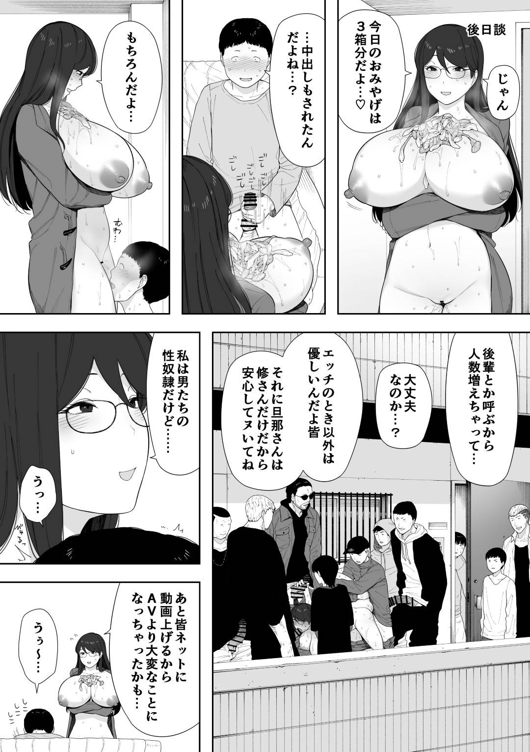 【エロ漫画】夫に寝取られの同意を得ているど変態人妻…話し合いをして今度は露出狂をしたらレイプもされてトロ顔セックスしちゃう！【NTロボ：愛妻、同意の上、寝取られ 露出】