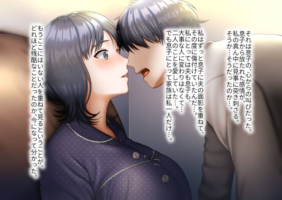 【エロ漫画】夫を事故で失った母親…悪気なく息子へ夫の面影に似ていると連呼していたら、嫉妬した息子が自分を襲ってきてそのままいちゃラブ中出しセックスしちゃう！【GABURI：息子に夫の面影を重ねていたばかりに…】