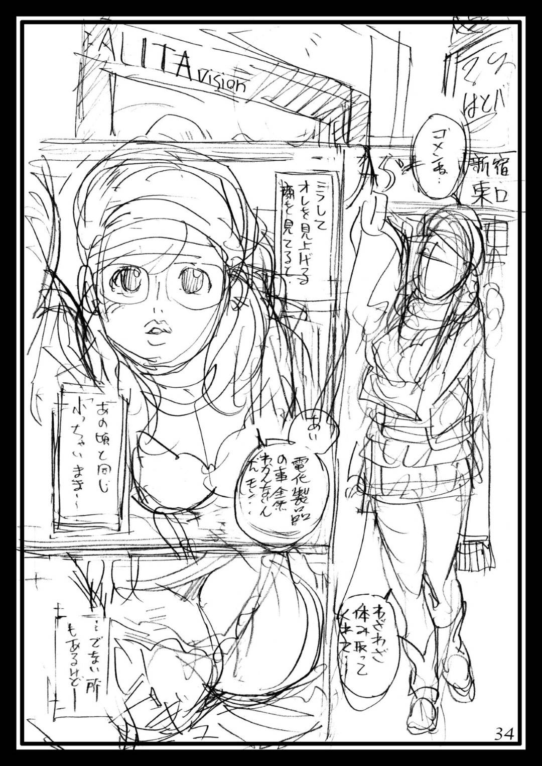 【エロ漫画】国際線の巨乳CA外国人…かつて自分を調教をした男が飛行機に乗ってきていて、そのままトロ顔中出しセックスされちゃう！【十六夜清心：十六夜清心ラフ画集 in M女専科 3】