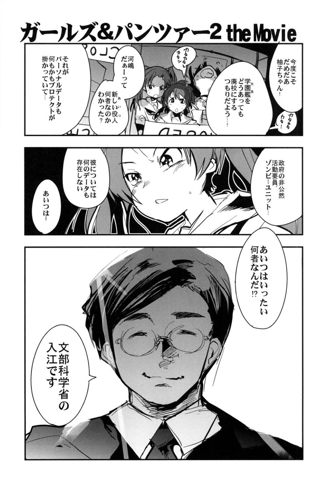 【エロ漫画】若者達のナンパされてノリでついセックスしまったクール人妻。その後セックスの件を脅されて中出しセックスをされトロ顔で快楽堕ちしちゃう