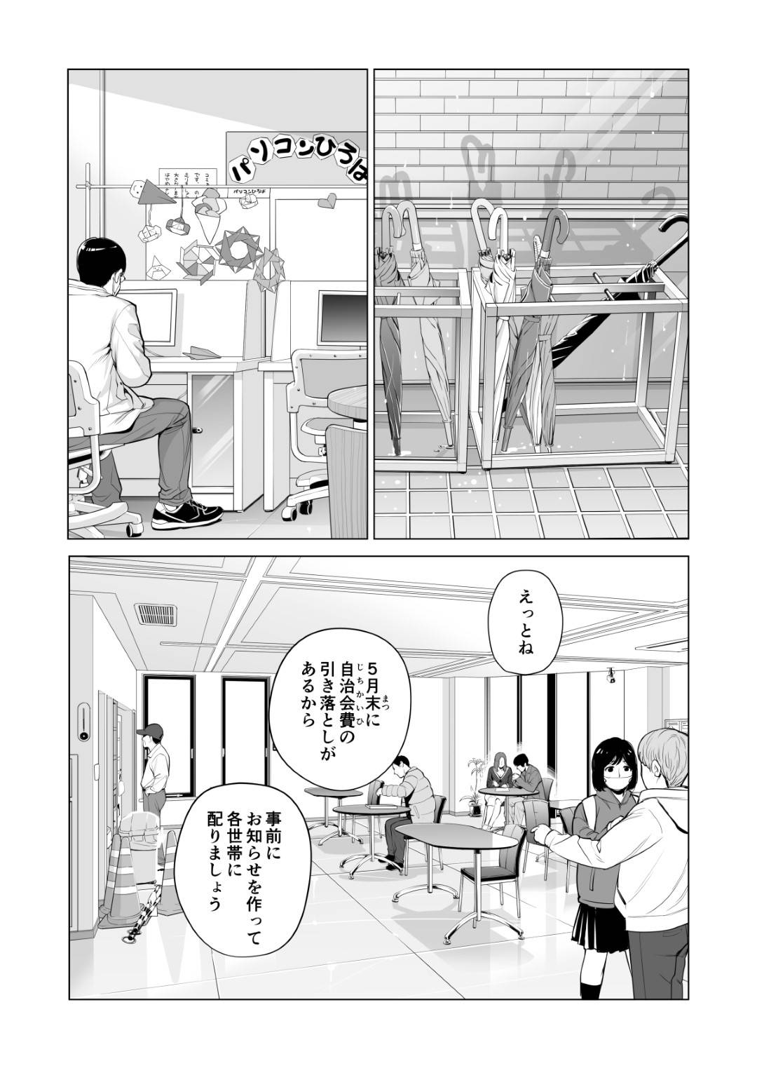 【エロ漫画】めちゃくちゃどエロい自治会の人妻…同じ自治会の童貞男を誘いまくってお店で禁断の浮気手コキをしちゃう！【津差宇土：自治会の人妻はとてもHでした。副会長一ノ瀬真美編】