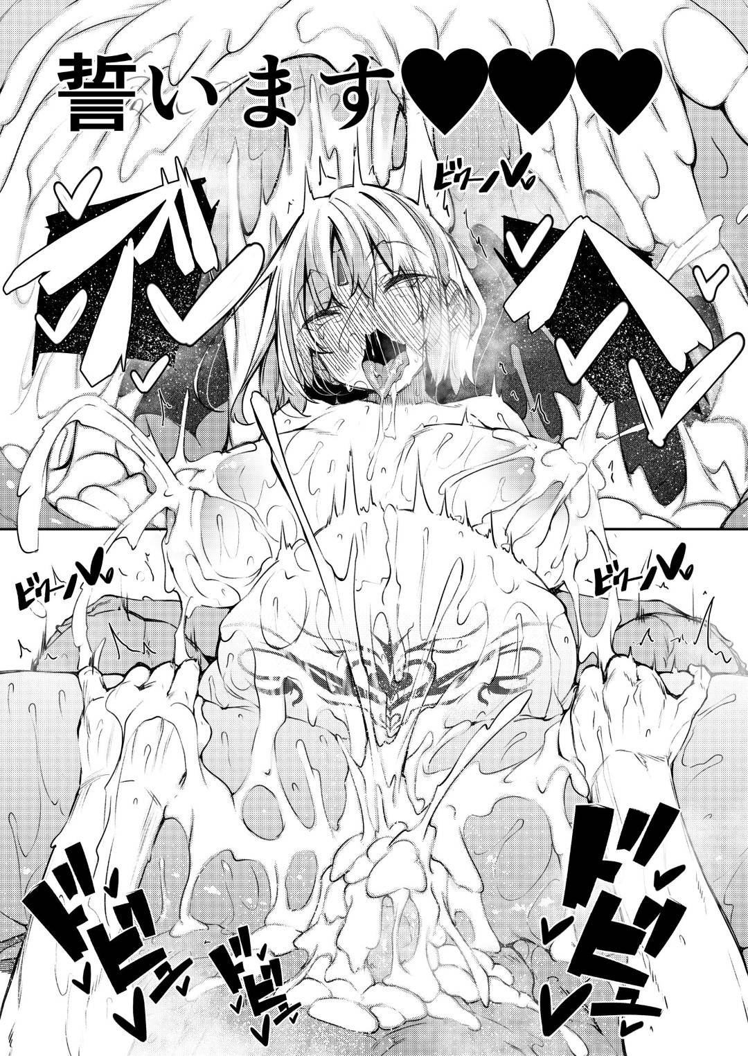 【エロ漫画】快楽調教を受け続けている王様の人妻…絶対に負けないと思ったけど弱いマンコ部分を突かれてるし浮気トロ顔中出しセックスにハマっちゃう！【復八磨直兎：俺 異世界で魔法使いになる 4】
