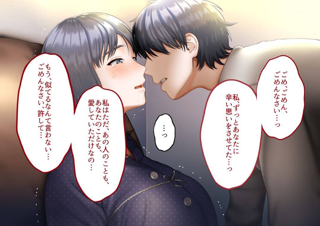 【エロ漫画】夫を事故で失った母親…悪気なく息子へ夫の面影に似ていると連呼していたら、嫉妬した息子が自分を襲ってきてそのままいちゃラブ中出しセックスしちゃう！【GABURI：息子に夫の面影を重ねていたばかりに…】