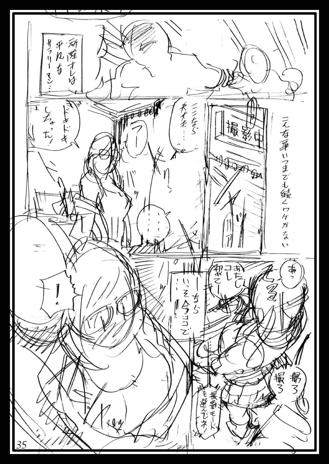 【エロ漫画】国際線の巨乳CA外国人…かつて自分を調教をした男が飛行機に乗ってきていて、そのままトロ顔中出しセックスされちゃう！【十六夜清心：十六夜清心ラフ画集 in M女専科 3】