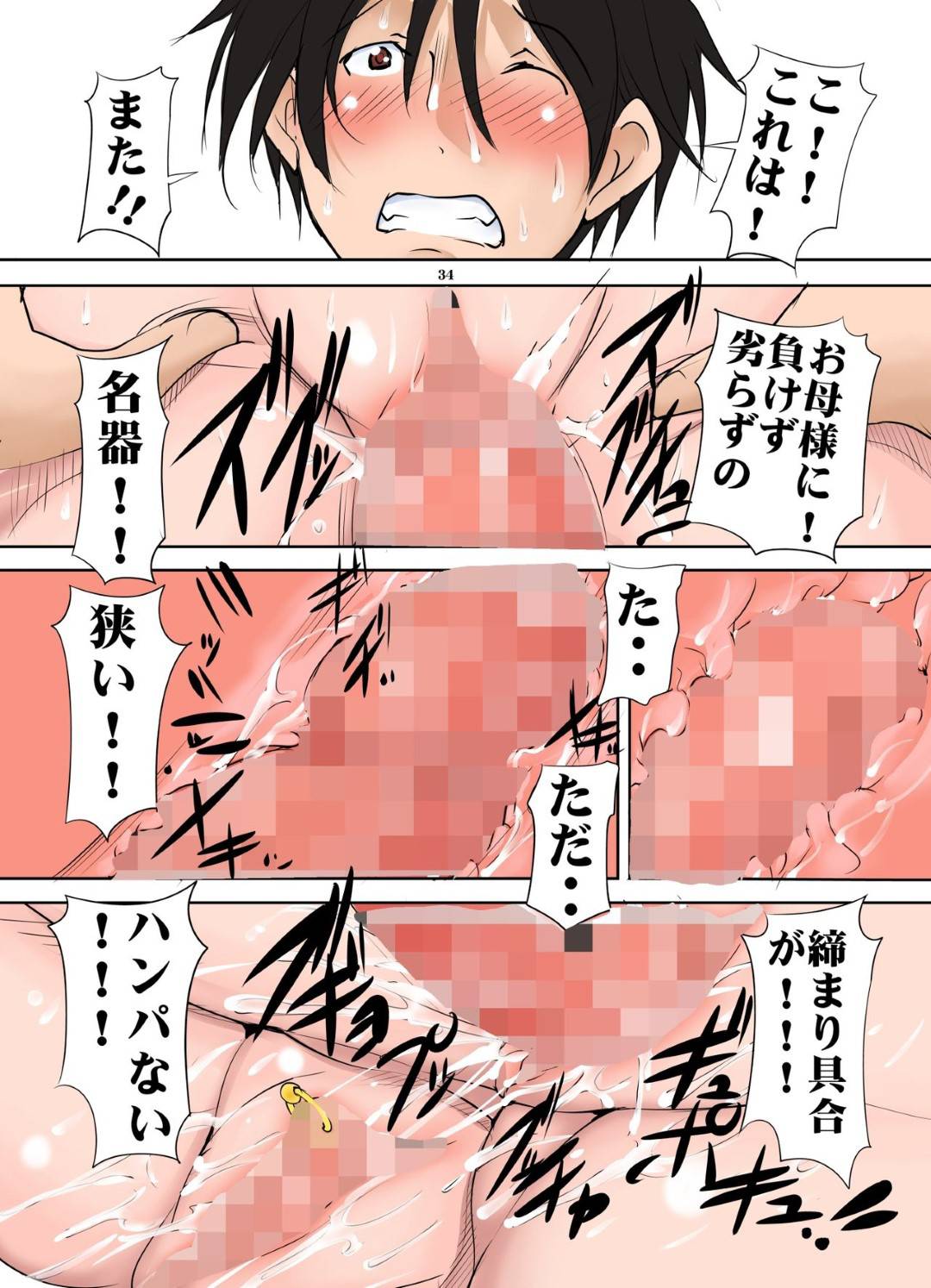 【エロ漫画】メガネの巨乳ビッチな母子…家庭訪問した先生を裸体で歓迎していちゃラブ中出し3Pセックスしちゃう！【みこしろ本人：家庭訪問先の生徒の家が裸族の超淫乱シングルマザー親娘だった件】