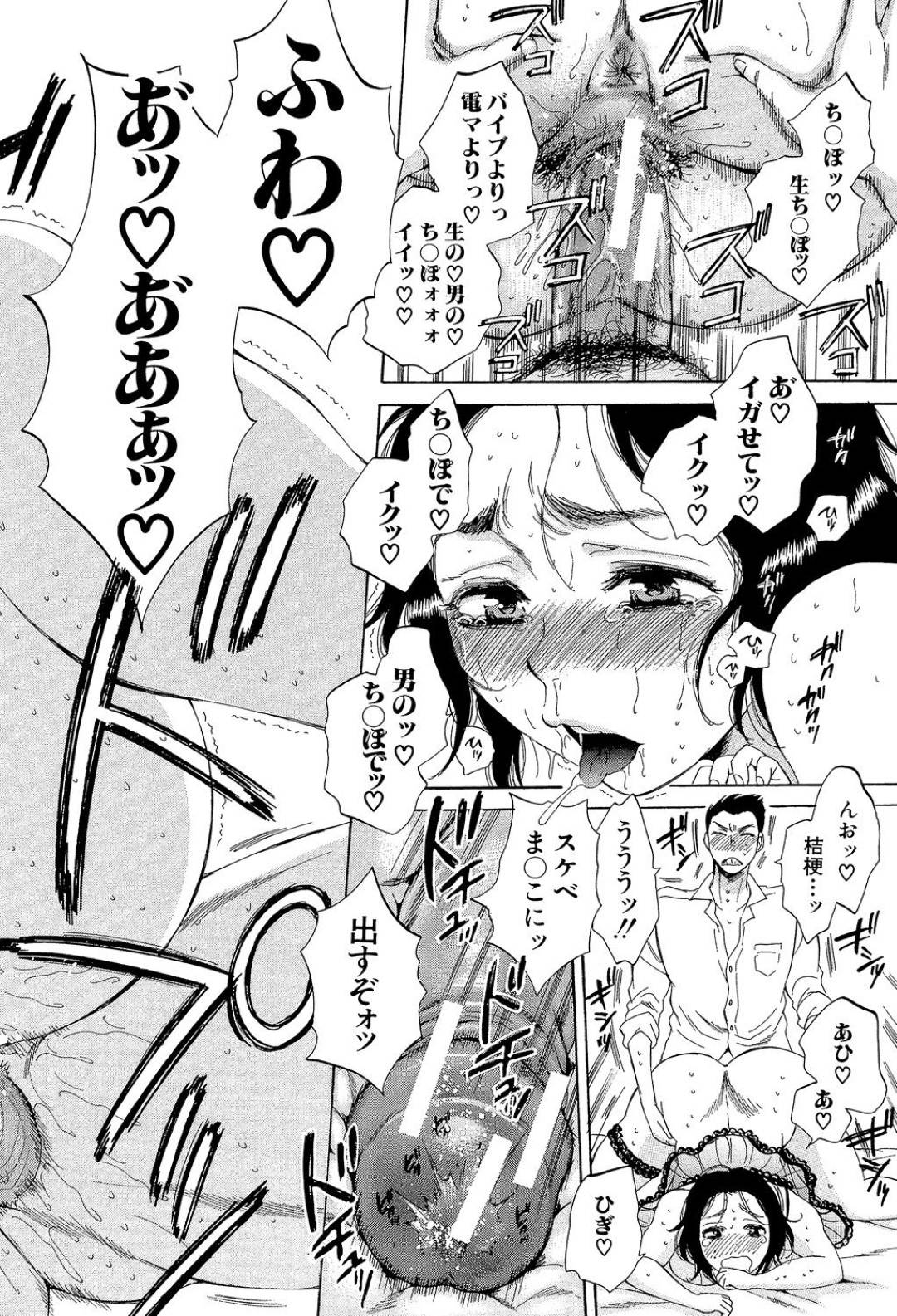 【エロ漫画】社長の部下に仕込まれた睡眠薬を飲まされ拘束される巨乳の人妻。エロ下着にされバイブ責めをされながらビデオに撮られ中出しレイプでアクメ堕ちしちゃう