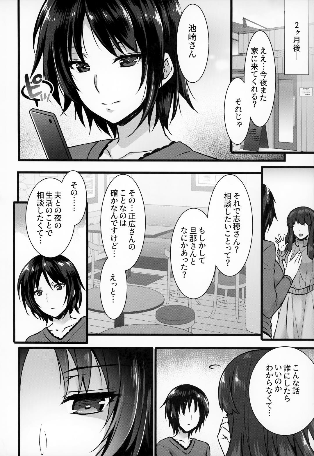 【エロ漫画】年の離れた旦那の淡白なセックスの愛にイライラしているクールな美人人妻…禁断の浮気セックスでちゃんと約束通り生挿入なしキスなしって言っていたんだけどめちゃ気持ちいいトロ顔セックスをされちゃって時間切れまでイチャイチャ中出しセックスしちゃう！【阿部いのり：レンタル種付けおじさん3～ある人妻の種付おじさん24時間セックス体験記～】