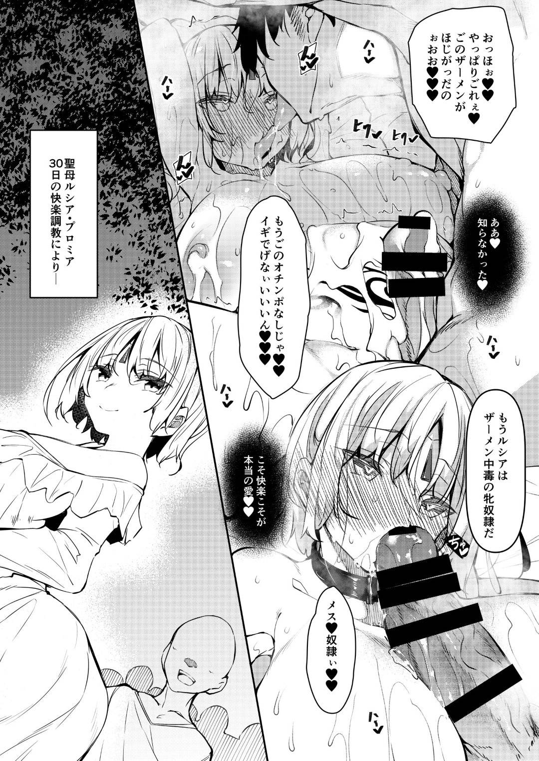 【エロ漫画】快楽調教を受け続けている王様の人妻…絶対に負けないと思ったけど弱いマンコ部分を突かれてるし浮気トロ顔中出しセックスにハマっちゃう！【復八磨直兎：俺 異世界で魔法使いになる 4】