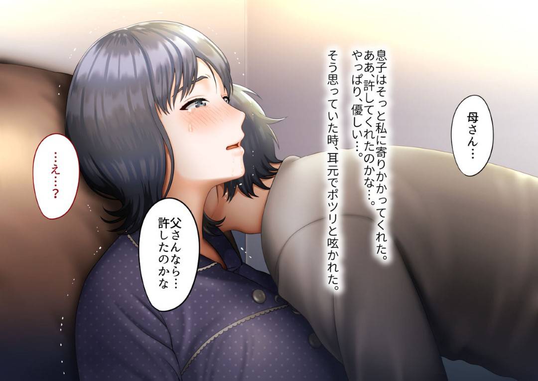 【エロ漫画】夫を事故で失った母親…悪気なく息子へ夫の面影に似ていると連呼していたら、嫉妬した息子が自分を襲ってきてそのままいちゃラブ中出しセックスしちゃう！【GABURI：息子に夫の面影を重ねていたばかりに…】