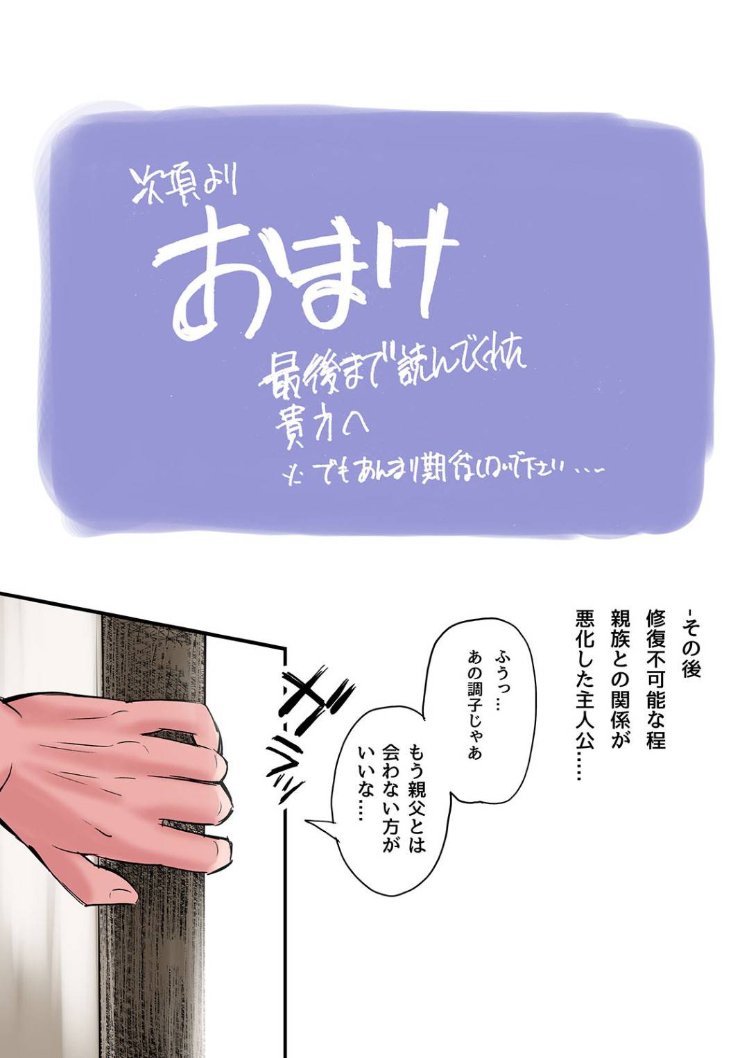 【エロ漫画】喪服未亡人の爆乳元人妻…自分の事を告白してきた男とイチャラブトロ顔だいしゅきホールドセックスしちゃう！【五味滓太郎：喪服未亡人のエロ本です】