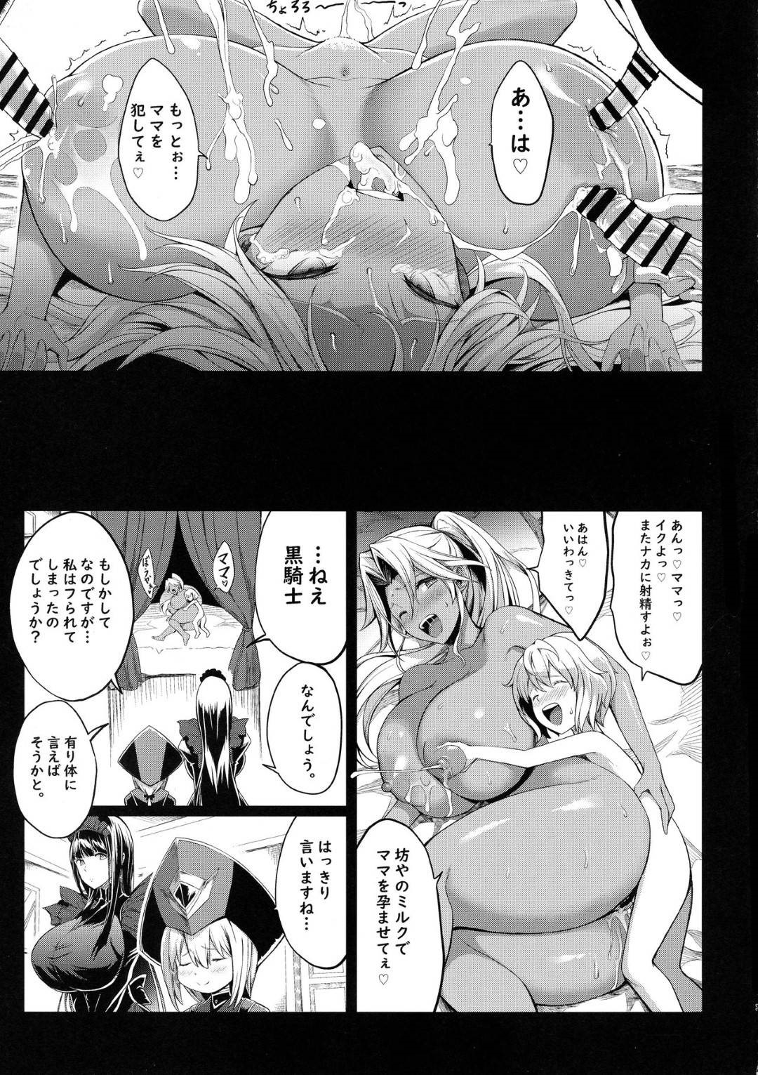 【エロ漫画】ショタ皇帝兄弟に捕われた爆乳女騎士。逃げようとしたらビッチな黒騎士の方に捕らえれてお仕置きされ快楽堕りしちゃう