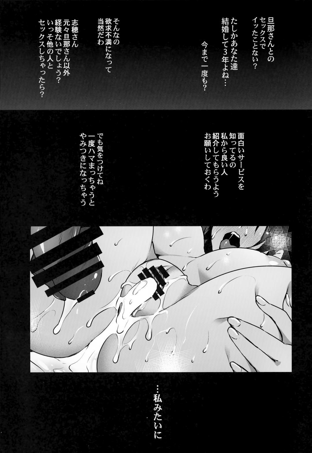 【エロ漫画】年の離れた旦那の淡白なセックスの愛にイライラしているクールな美人人妻…禁断の浮気セックスでちゃんと約束通り生挿入なしキスなしって言っていたんだけどめちゃ気持ちいいトロ顔セックスをされちゃって時間切れまでイチャイチャ中出しセックスしちゃう！【阿部いのり：レンタル種付けおじさん3～ある人妻の種付おじさん24時間セックス体験記～】