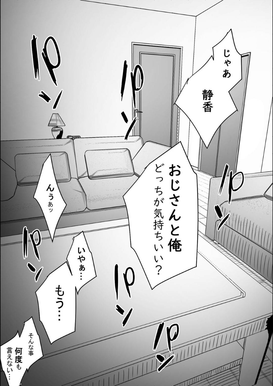 【エロ漫画】甥っ子のショタと関係を持ってしまった叔母。それ以来部屋から何度も襲われてトロ顔中出しセックスでイチャラブしちゃう