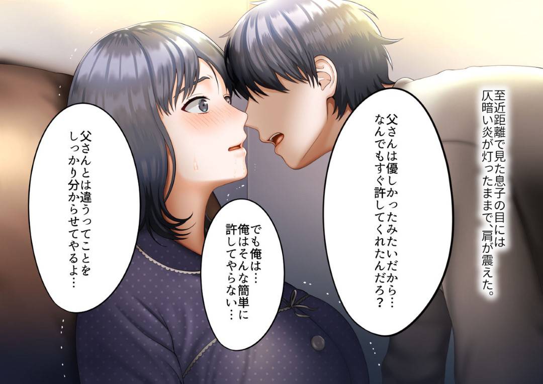 【エロ漫画】夫を事故で失った母親…悪気なく息子へ夫の面影に似ていると連呼していたら、嫉妬した息子が自分を襲ってきてそのままいちゃラブ中出しセックスしちゃう！【GABURI：息子に夫の面影を重ねていたばかりに…】