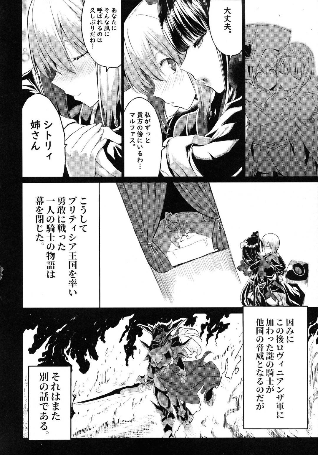 【エロ漫画】ショタ皇帝兄弟に捕われた爆乳女騎士。逃げようとしたらビッチな黒騎士の方に捕らえれてお仕置きされ快楽堕りしちゃう