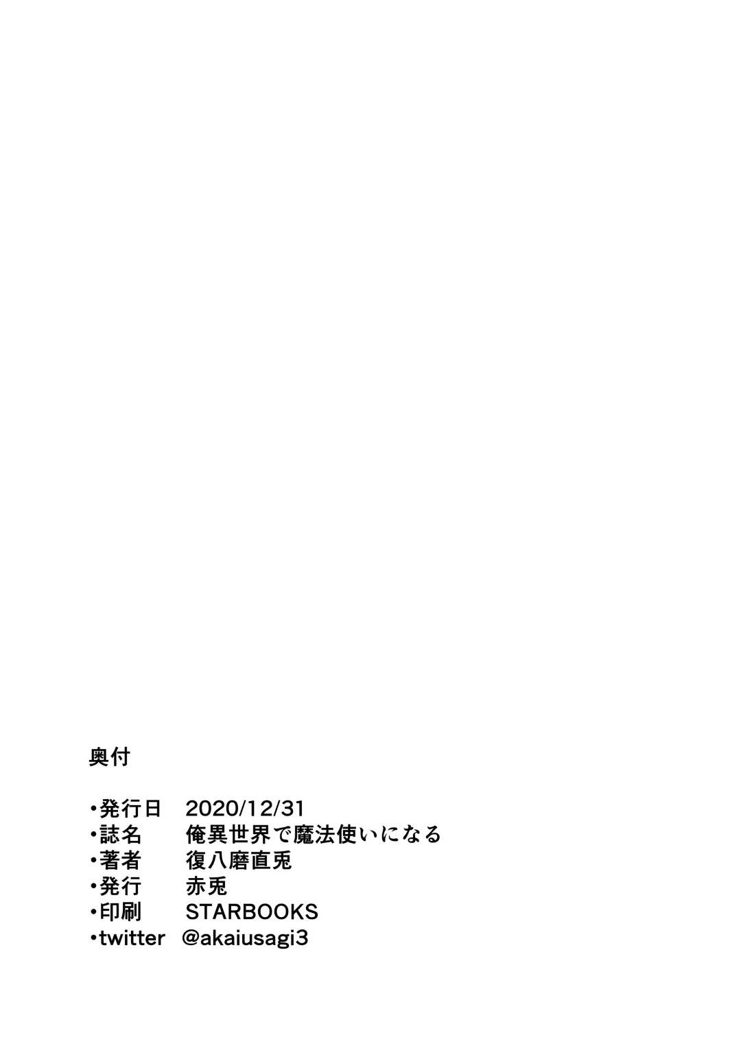 【エロ漫画】快楽調教を受け続けている王様の人妻…絶対に負けないと思ったけど弱いマンコ部分を突かれてるし浮気トロ顔中出しセックスにハマっちゃう！【復八磨直兎：俺 異世界で魔法使いになる 4】