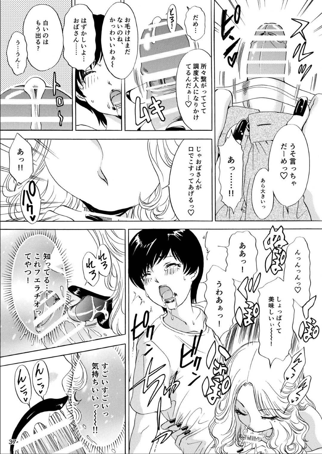 【エロ漫画】優しくてあまりに巨乳すぎる幼馴染の母親…息子のプリントを持ってきた幼馴染が自分の下着でオナニーをしていたので逆レイプしてトロ顔いちゃラブセックスしちゃう！【天野じゃく：おばさんがムイてあげる!】