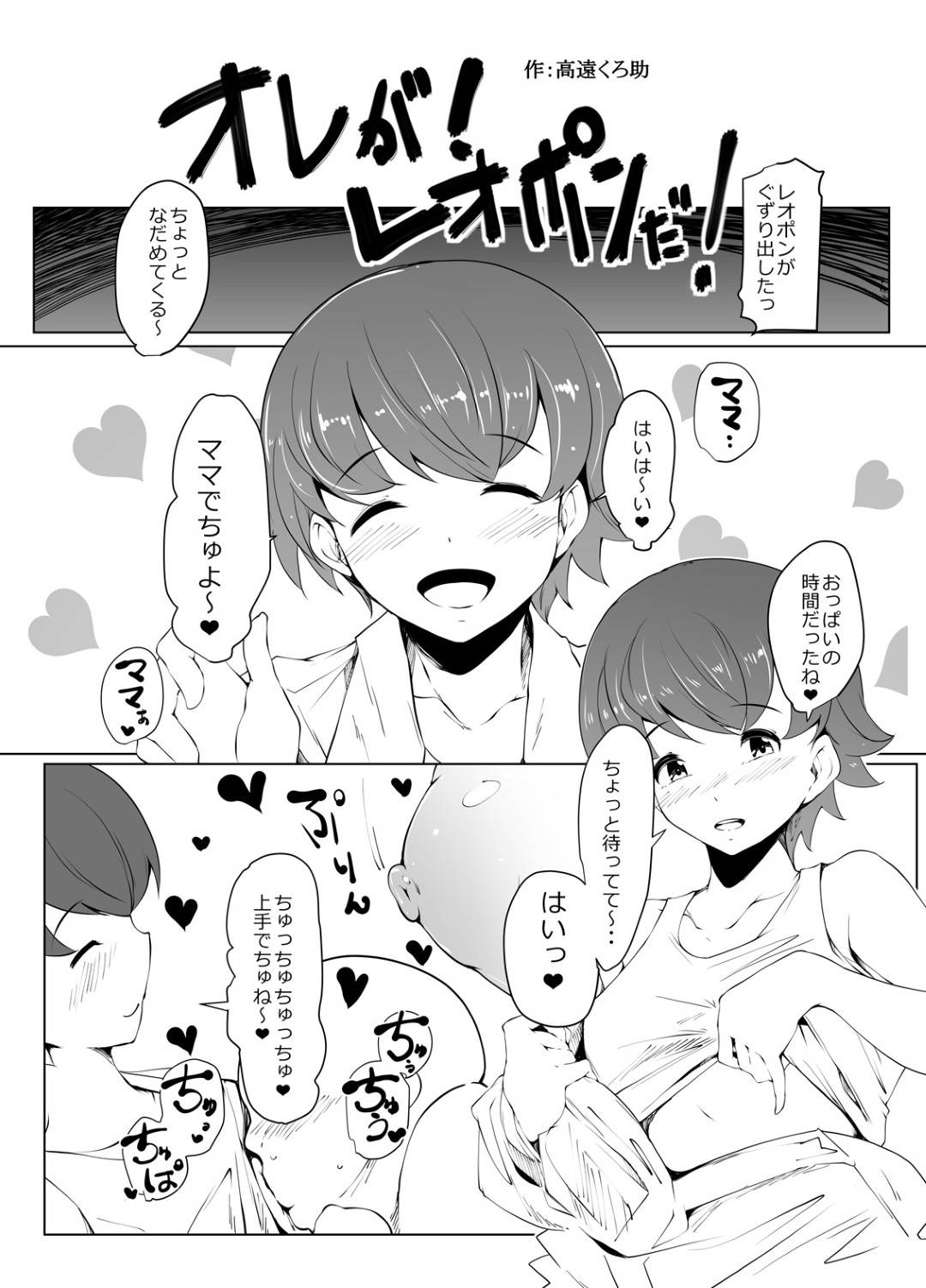 【エロ漫画】若者達のナンパされてノリでついセックスしまったクール人妻。その後セックスの件を脅されて中出しセックスをされトロ顔で快楽堕ちしちゃう