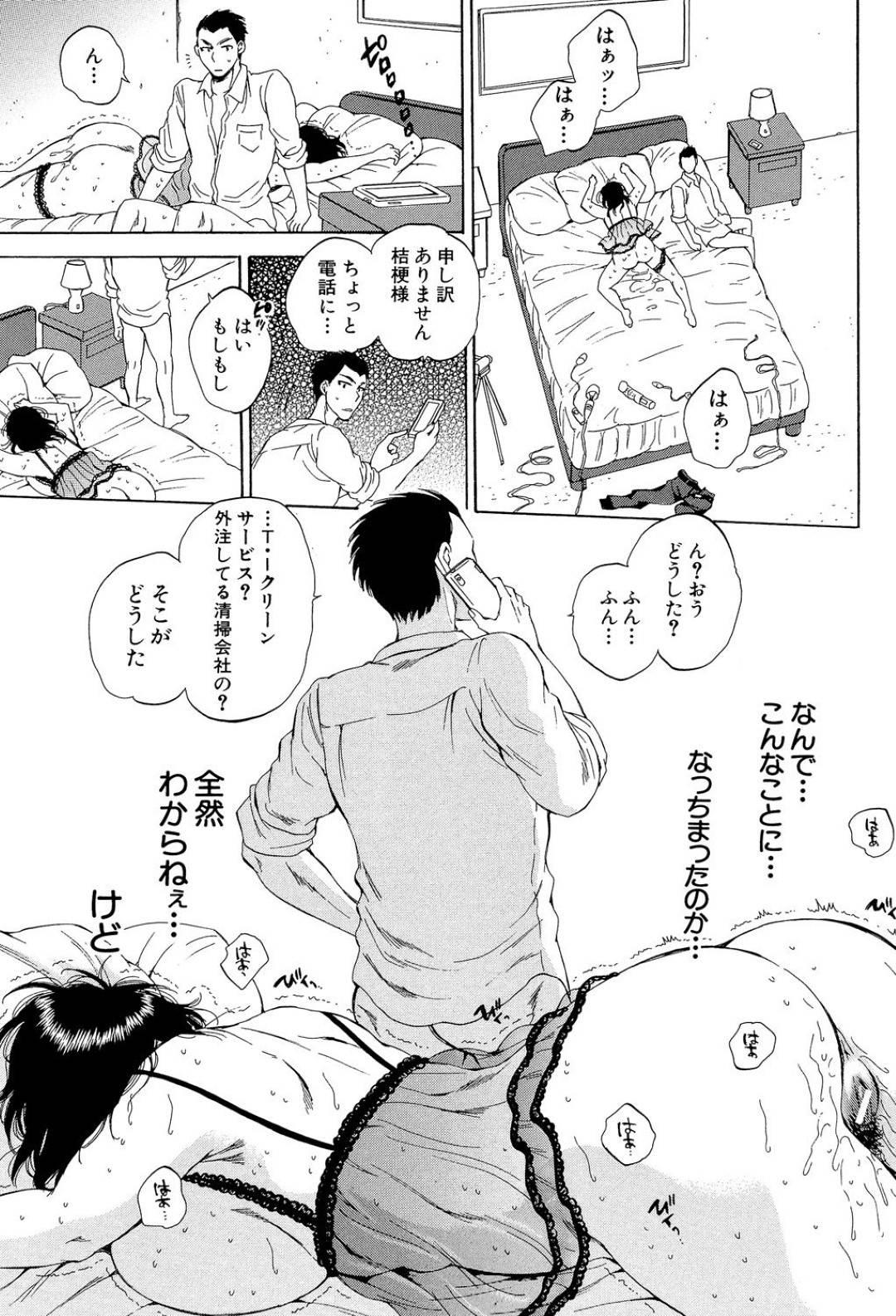 【エロ漫画】社長の部下に仕込まれた睡眠薬を飲まされ拘束される巨乳の人妻。エロ下着にされバイブ責めをされながらビデオに撮られ中出しレイプでアクメ堕ちしちゃう