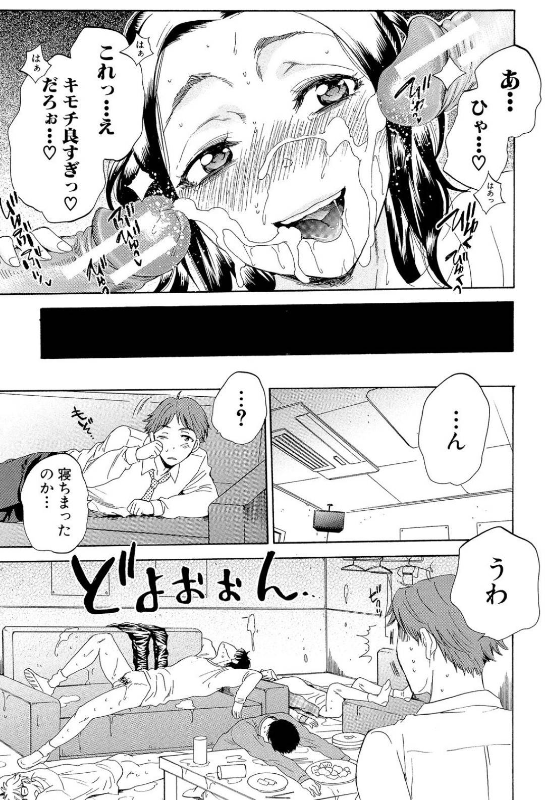 【エロ漫画】両思いだったはずの人妻美女…酔うとビッチになっちゃうので元両思いと他の男を含めてトロ顔中出しセックスしちゃう！【サブスカ：妻という世界〜黒崎花梨の場合〜】