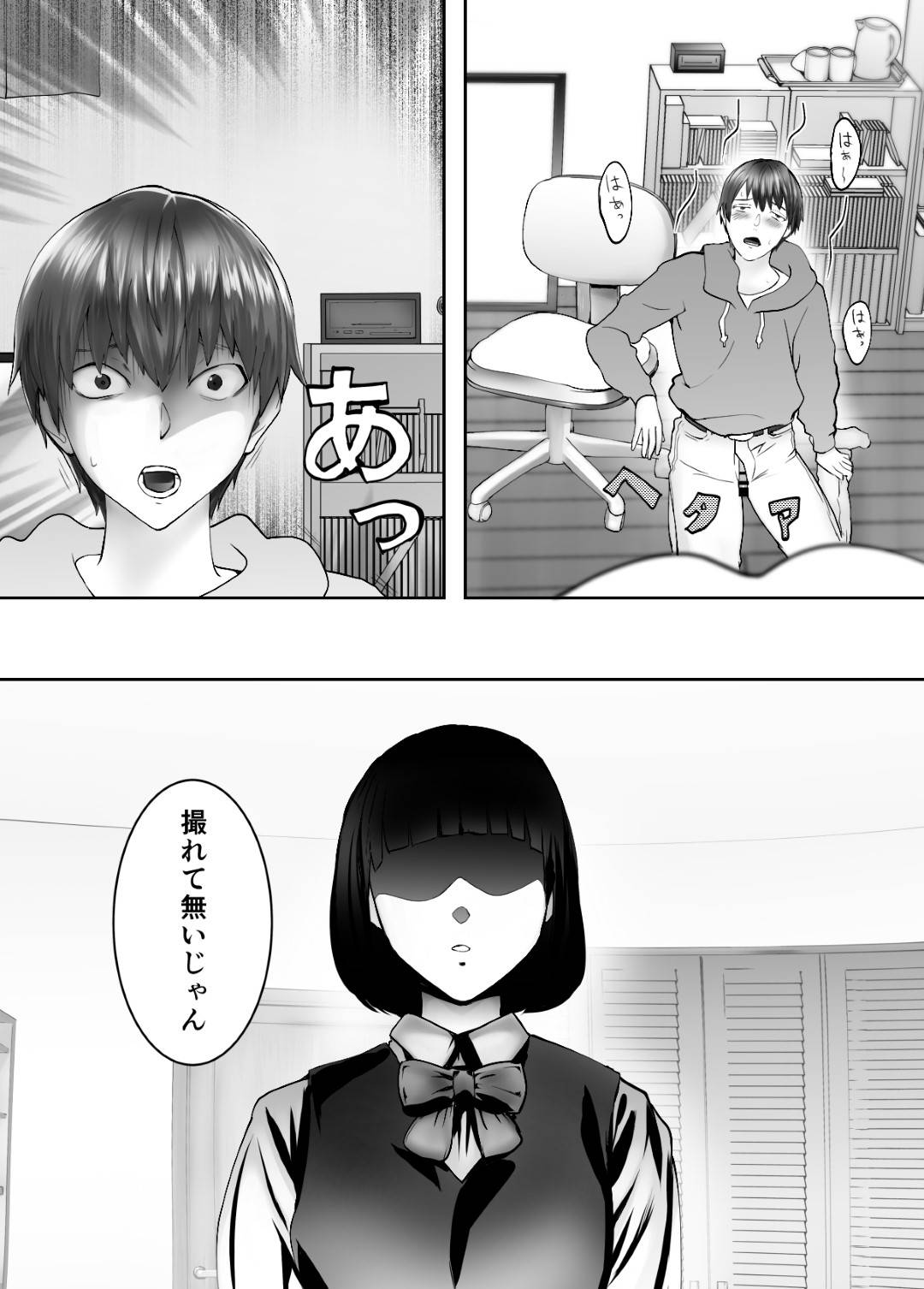 【エロ漫画】娘の幼馴染とやっているかわいい人妻…娘の幼馴染と寝取りイチャラブ中出しトロ顔ショタセックスしちゃう！【ピンク太郎：幼なじみとママがやっています。4】