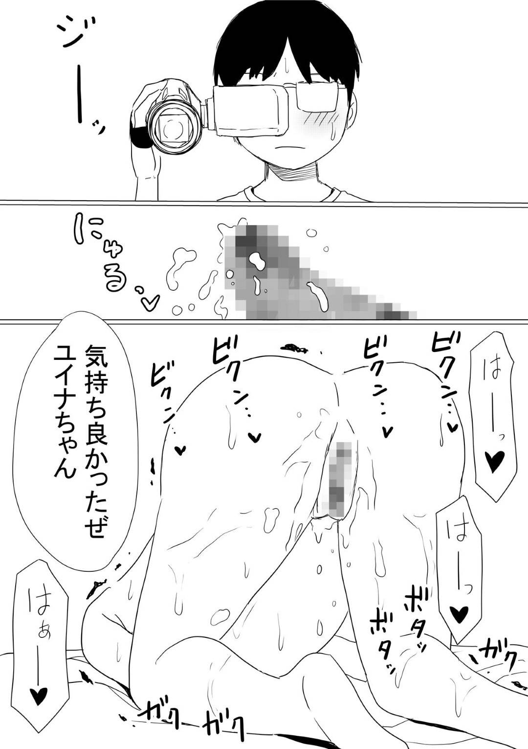 【エロ漫画】幼馴染のいい子な美女…幼馴染の男の母親が癌という嘘を信じてしまってAV的な売りもととして、幼馴染のヤリチン上司とトロ顔NTRセックスを幼馴染の男に撮影されながらイチャイチャしちゃう！【赤本：オレの巨乳彼女が、ヤリチンに呼び出されてNTR】