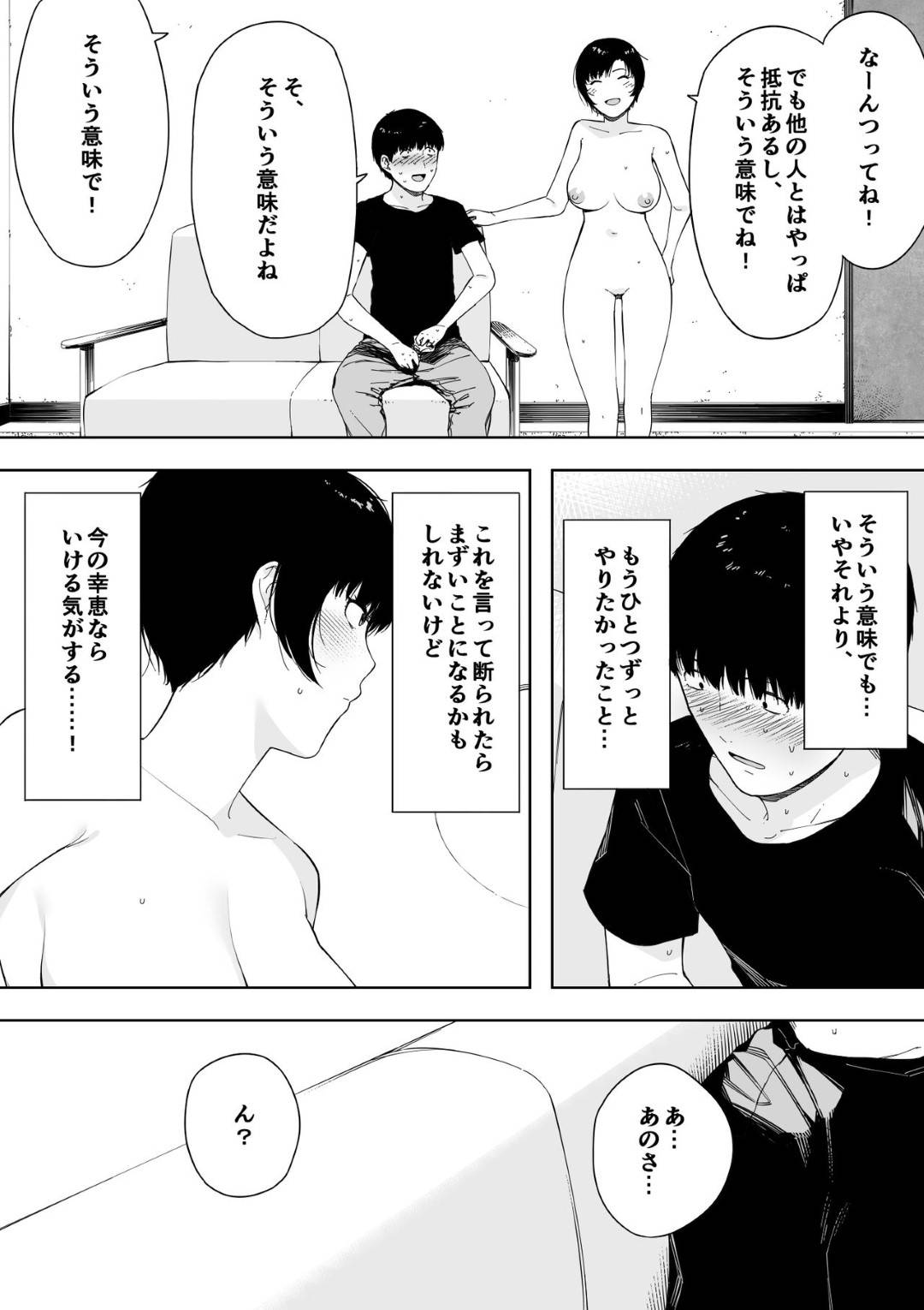 【エロ漫画】NTRで気持ち良くなる変態な夫を持つ巨乳人妻…撮影されながらも飲み友達の男とイチャラブ中出しセックスしちゃう！