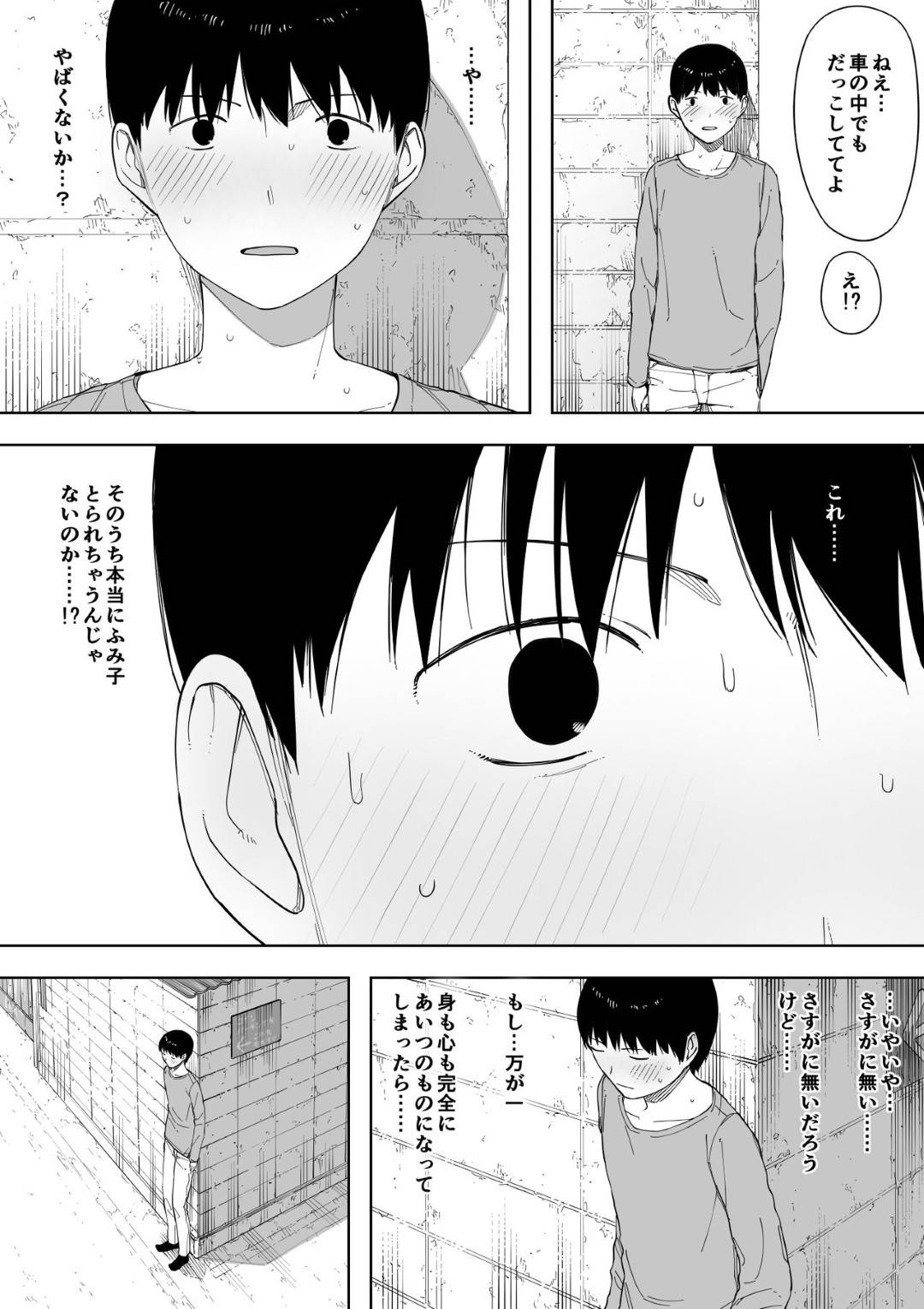 【エロ漫画】NTRセックスをさせる歪んだ夫を持つ人妻…NTRセックスのやりすぎで若いヤツと浮気するようになりそのまま猫耳調教トロ顔いちゃラブセックスしちゃう！