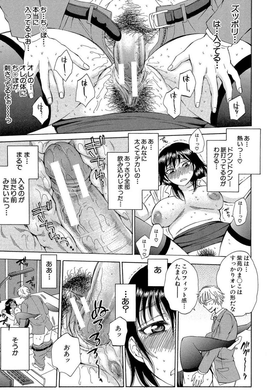 【エロ漫画】生意気で真面目そうな巨乳人妻のキャリアウーマン。社内で浮気セックスしてトロ顔中出しされてド変態になっちゃう