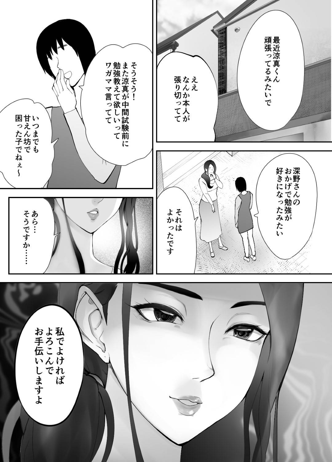 【エロ漫画】幼馴染の巨乳母親…娘の幼馴染の男とイチャラブ中出しセックスをして娘は娘でそれを見てオナニーしちゃう！【ピンク太郎：幼なじみがママとやってます3】