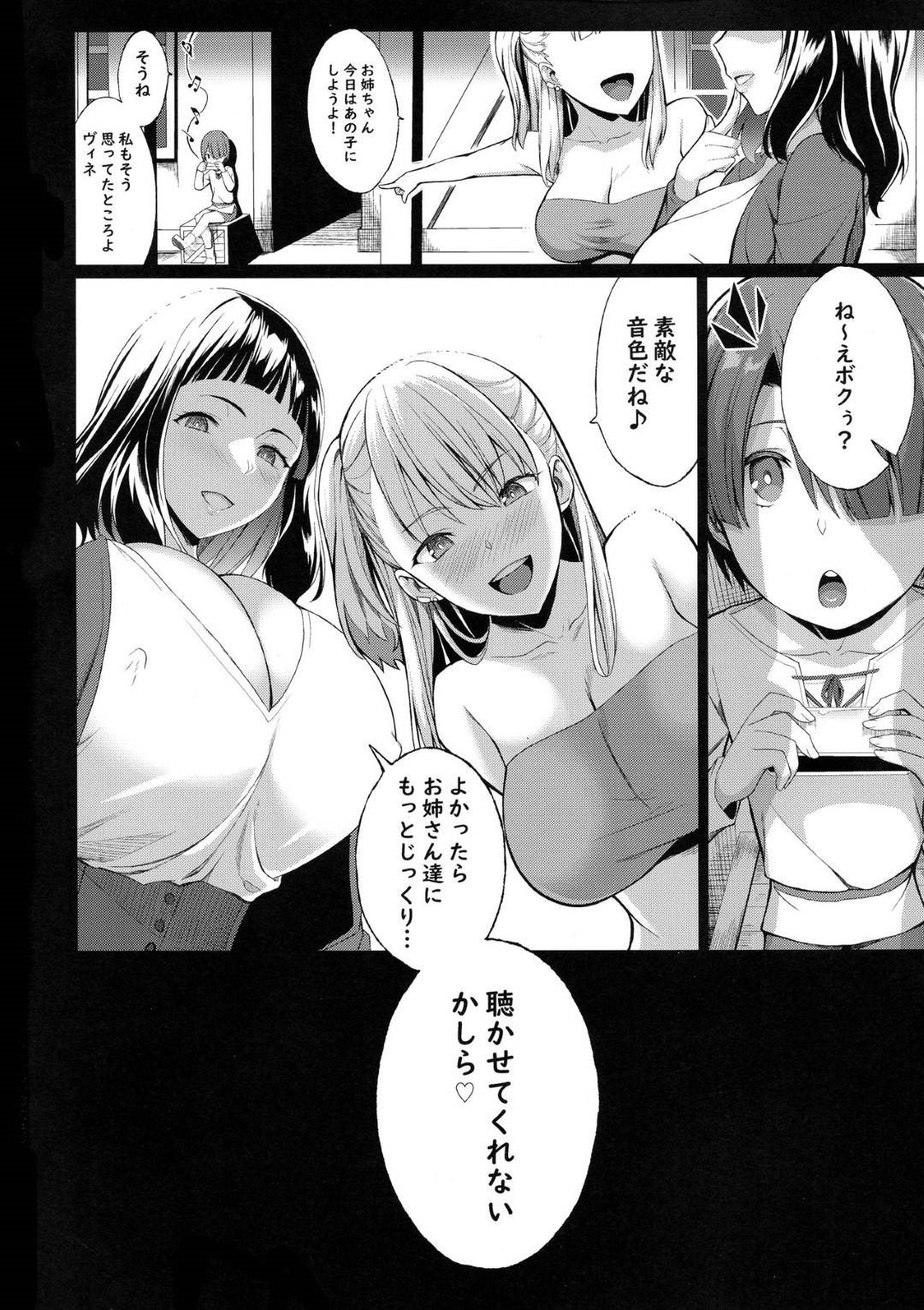 【エロ漫画】ショタ皇帝兄弟に捕われた爆乳女騎士。逃げようとしたらビッチな黒騎士の方に捕らえれてお仕置きされ快楽堕りしちゃう