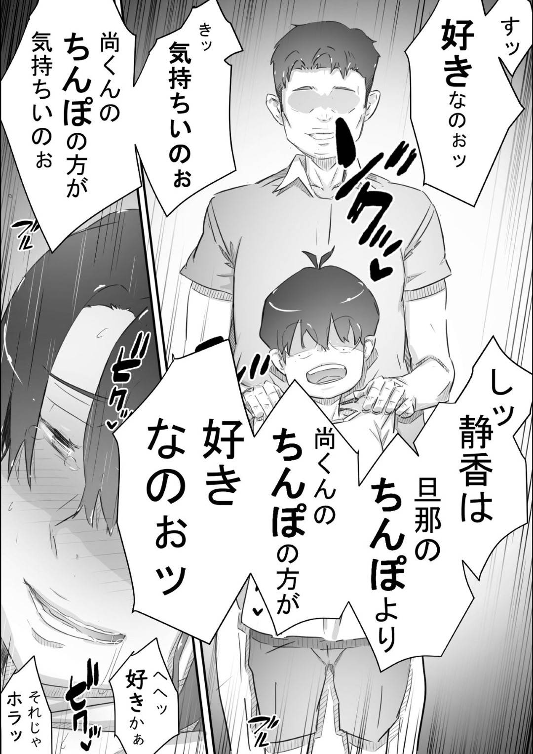 【エロ漫画】甥っ子のショタと関係を持ってしまった叔母。それ以来部屋から何度も襲われてトロ顔中出しセックスでイチャラブしちゃう