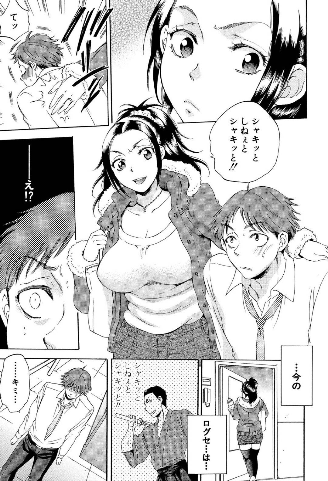 【エロ漫画】両思いだったはずの人妻美女…酔うとビッチになっちゃうので元両思いと他の男を含めてトロ顔中出しセックスしちゃう！【サブスカ：妻という世界〜黒崎花梨の場合〜】