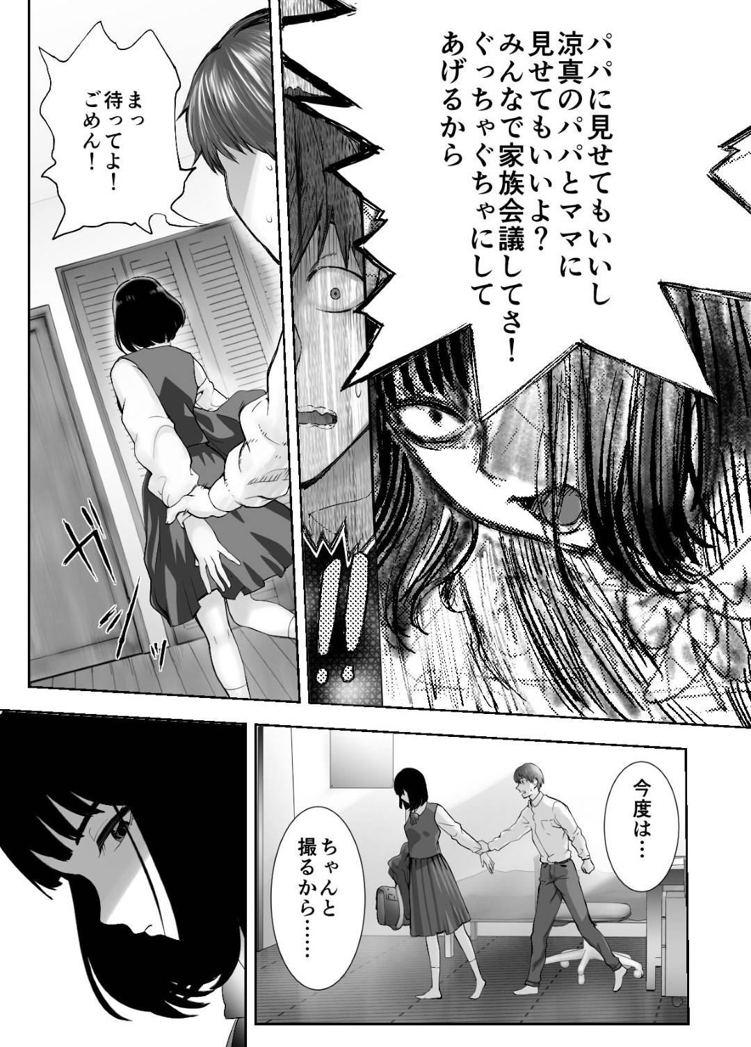 【エロ漫画】娘の幼馴染とやっているかわいい人妻…娘の幼馴染と寝取りイチャラブ中出しトロ顔ショタセックスしちゃう！【ピンク太郎：幼なじみとママがやっています。4】