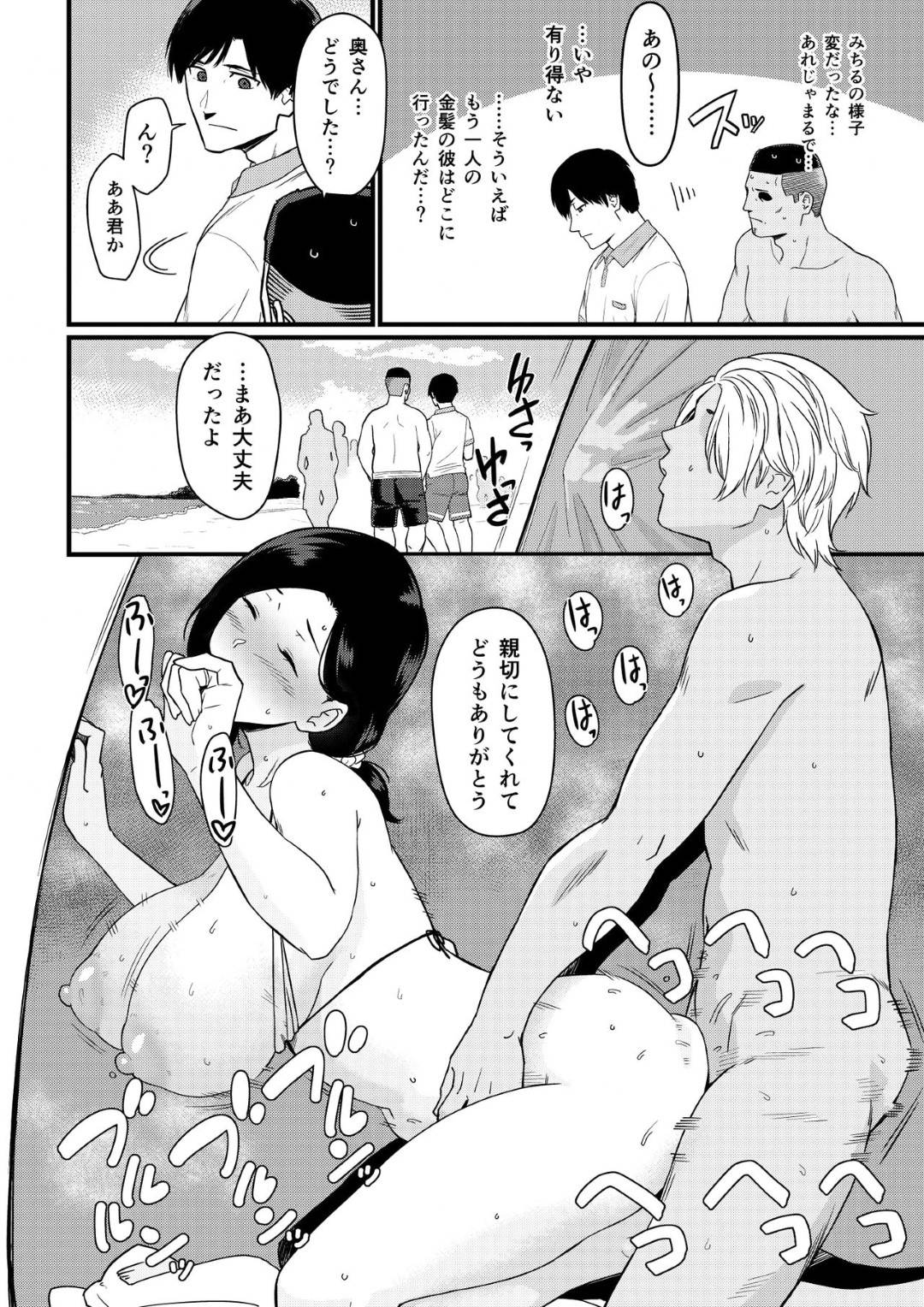 【エロ漫画】息子と一緒に夫の単身赴任先近くの海へ来ている巨乳人妻…夫と息子が遊びに行っている間にエロ水着のせいなのかナンパ師がやってきて、身体に日焼け止めを塗ってもらってもらったらテントまで連れて行かれてそのままトロ顔快楽堕ちNTRセックスさせられちゃう！【安堂流：お母さんいただきます。 1】