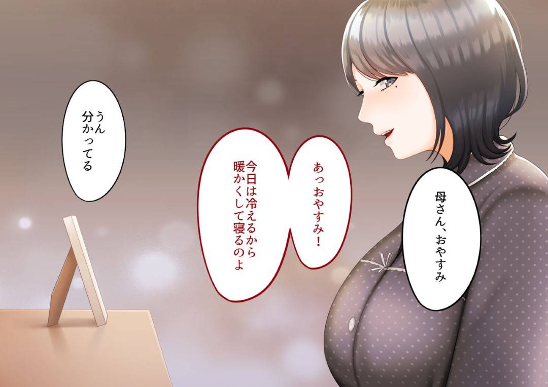 【エロ漫画】夫を事故で失った母親…悪気なく息子へ夫の面影に似ていると連呼していたら、嫉妬した息子が自分を襲ってきてそのままいちゃラブ中出しセックスしちゃう！【GABURI：息子に夫の面影を重ねていたばかりに…】