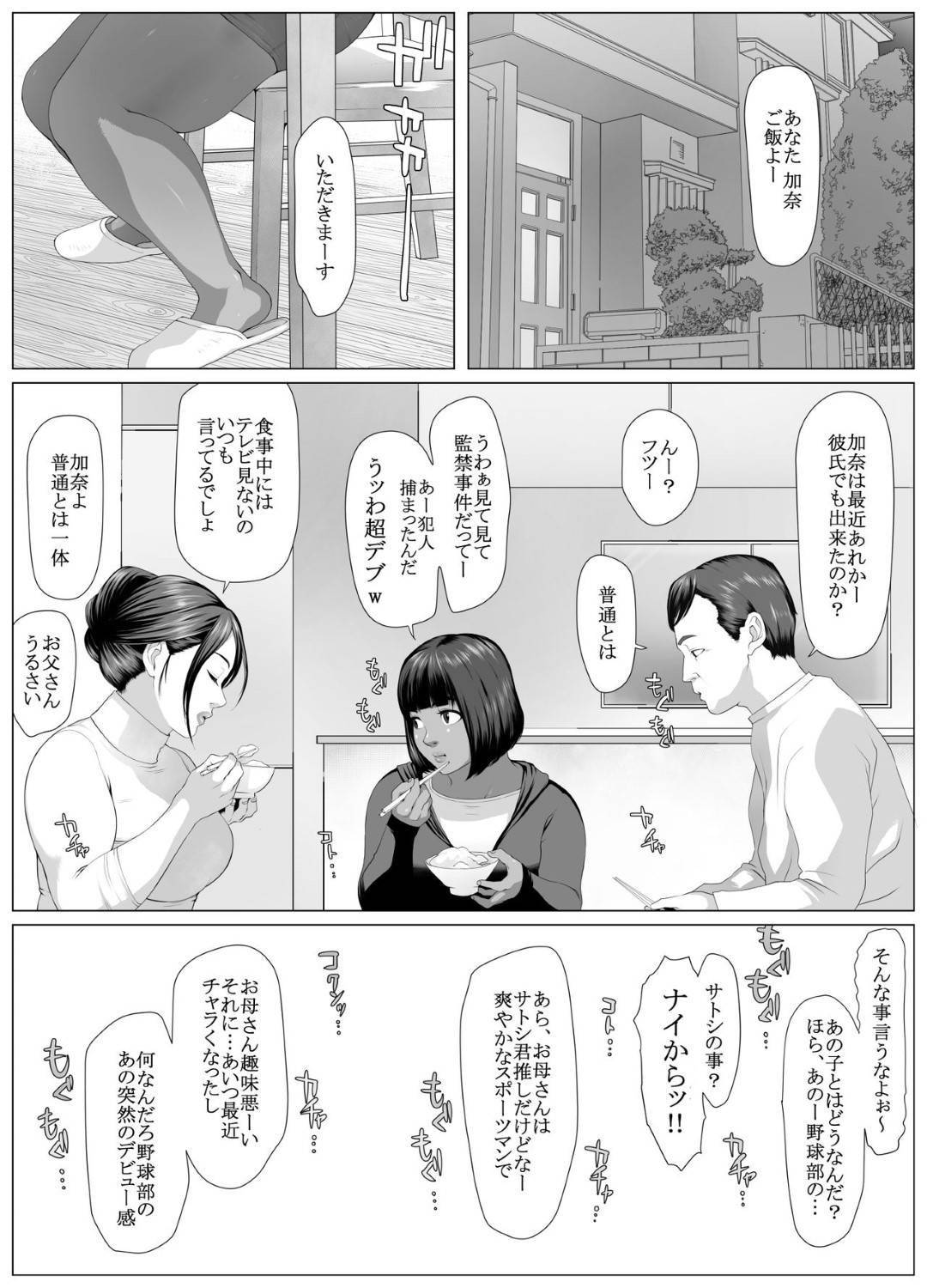 【エロ漫画】ビッチな褐色エロエロど変態巨乳女…スカート脱いで散歩しようという提案を受け入れて野外いちゃラブトロ顔セックスしちゃう！【喘息パンクス：肛福論 村瀬あゆみ編 MANIAC:2】