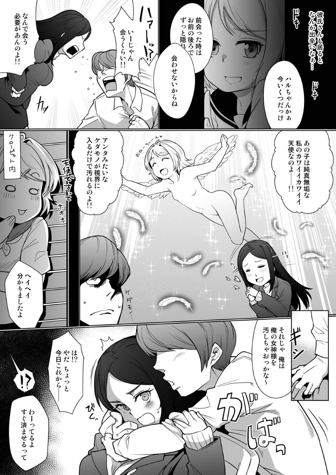 【エロ漫画】彼氏とイチャラブしているのを押入れで見ていた妹。見ていたのを彼氏にバレて中出しセックスで犯され処女喪失