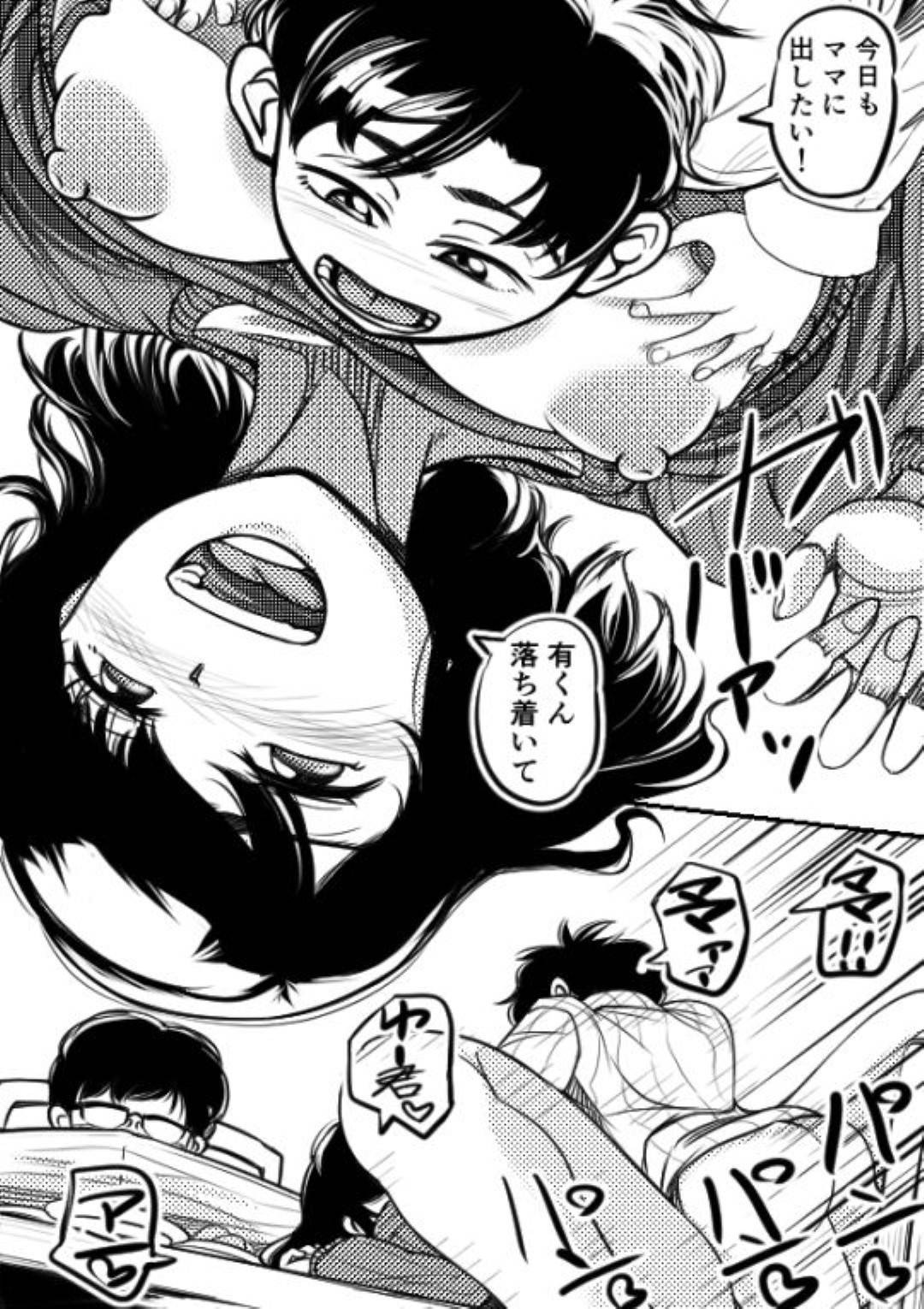 【エロ漫画】息子とのHにハマっているビッチな母親…息子と朝から禁断の近親相姦なトロ顔中出しセックスしちゃう！【すーいすい：近親注意】