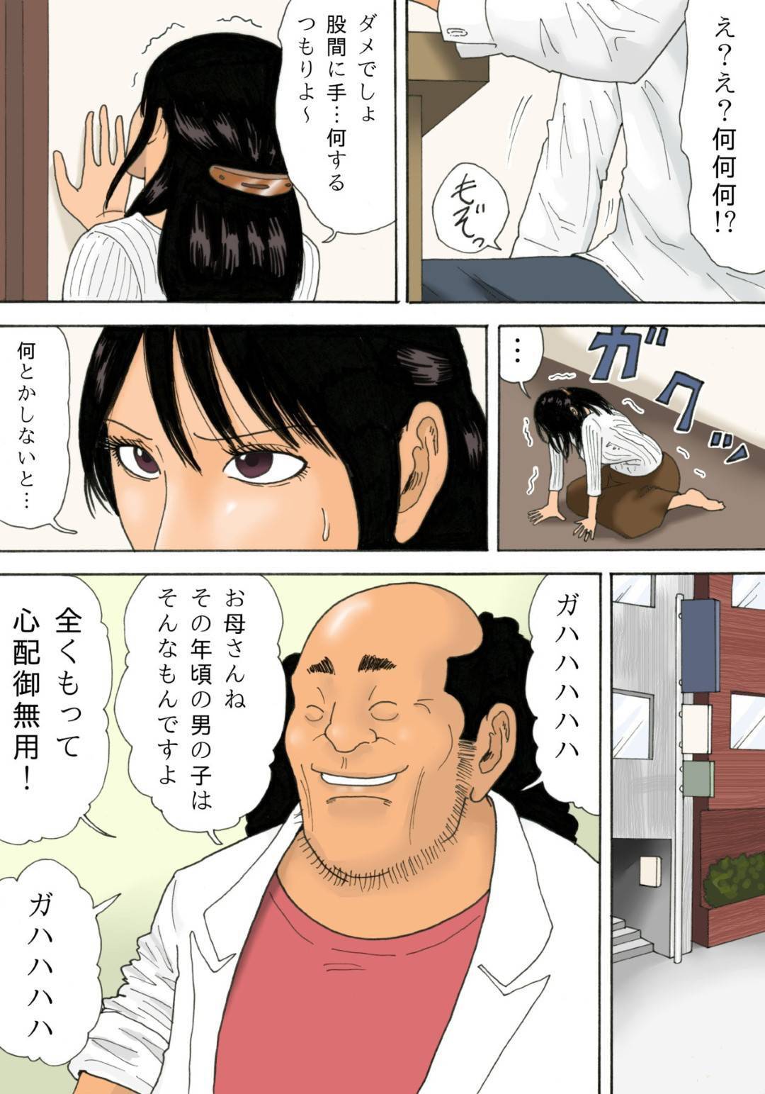 【エロ漫画】エロ本でオナニーをしている息子を心配して自らの身体で性教育をしようとする巨乳の母親。アソコを見せて手コキでオナサポをするもバックで生ハメされてトロ顔で近親相姦セックスをして中出しされちゃう