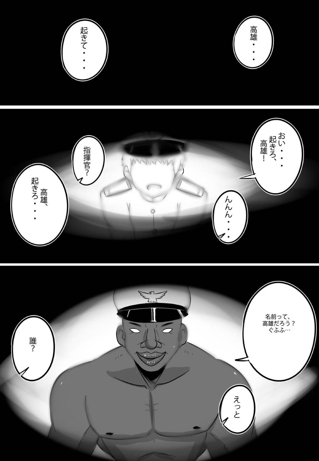 【エロ漫画】強い生意気そうな戦闘巨乳美女…上司を愛していたのに寝取られて快楽堕ち調教されちゃう！【MERKONIG：B-Trayal 21】