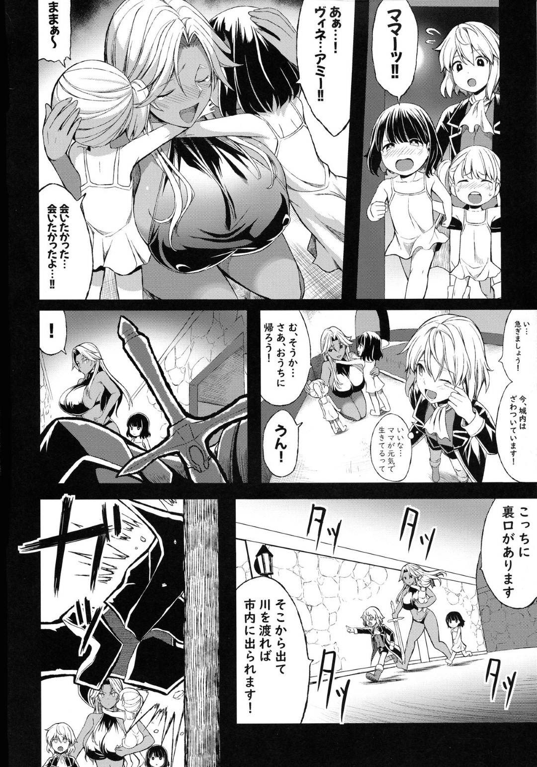 【エロ漫画】ショタ皇帝兄弟に捕われた爆乳女騎士。逃げようとしたらビッチな黒騎士の方に捕らえれてお仕置きされ快楽堕りしちゃう