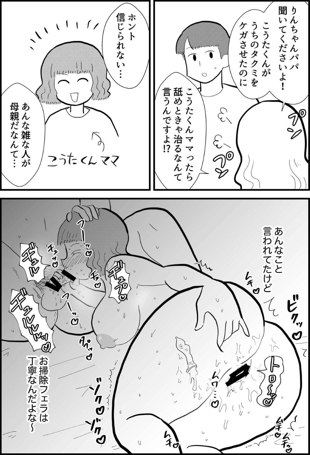 【エロ漫画】処女OLや目隠し人妻たち…りんちゃんパパがカッコよく誘惑していちゃラブ中出しでハメまくる